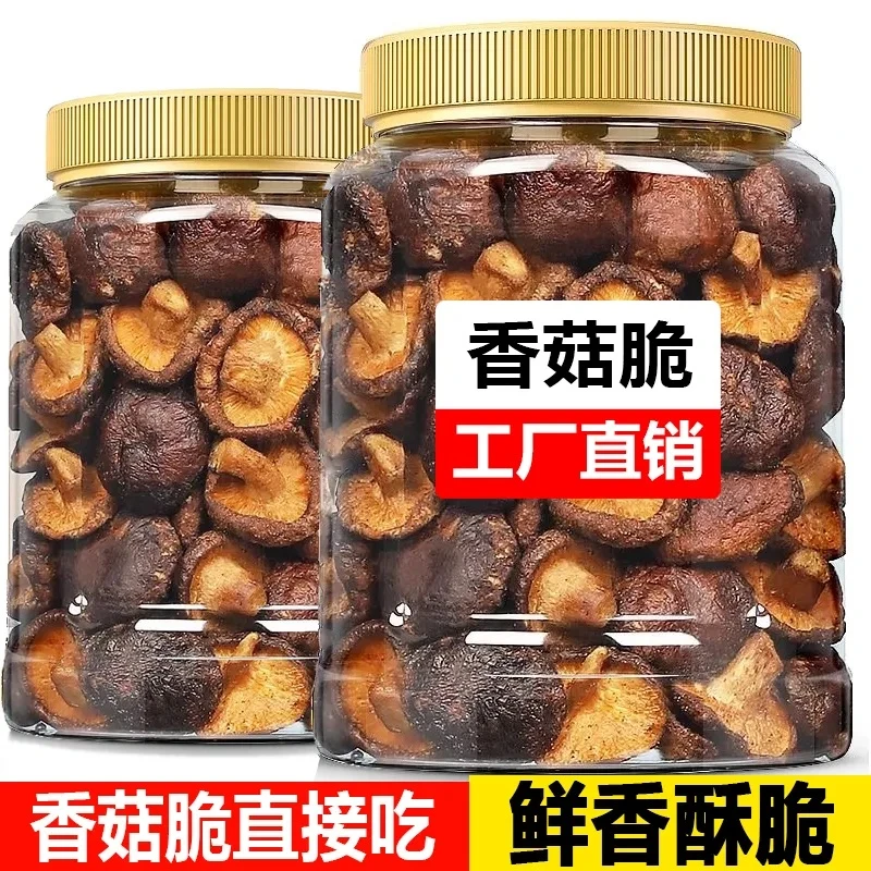 黑松露味鲜菇香菇脆零食即食小吃果蔬脆蔬菜干香菇干儿童零食袋装