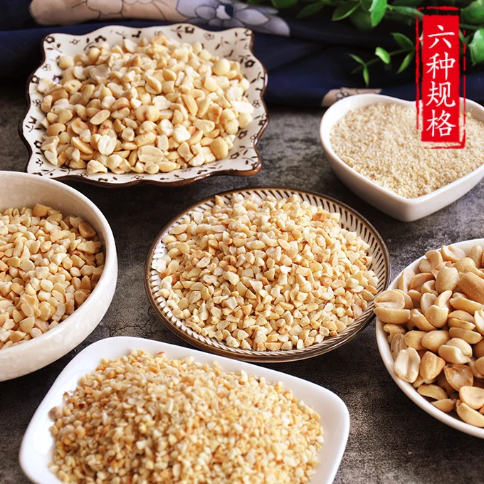 烤熟商用烘焙原味花生碎炒花生仁牛轧糖蛋糕奶茶店火锅蘸料装