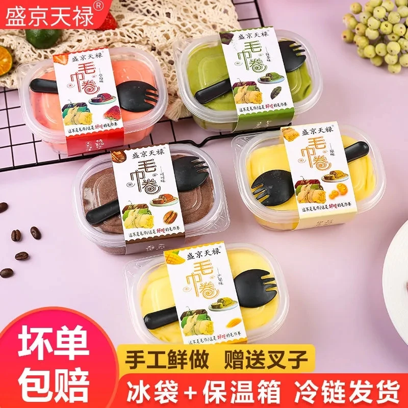 网红毛巾卷蛋糕爆浆奶油蛋糕下午茶甜点甜品西式糕点点心手工制作