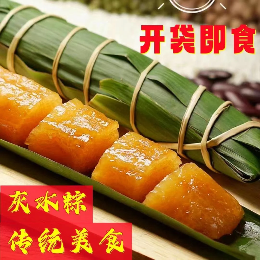 广西灰水粽子碱水粽凉粽小长条斋粽开袋即食手工端午节甜粽