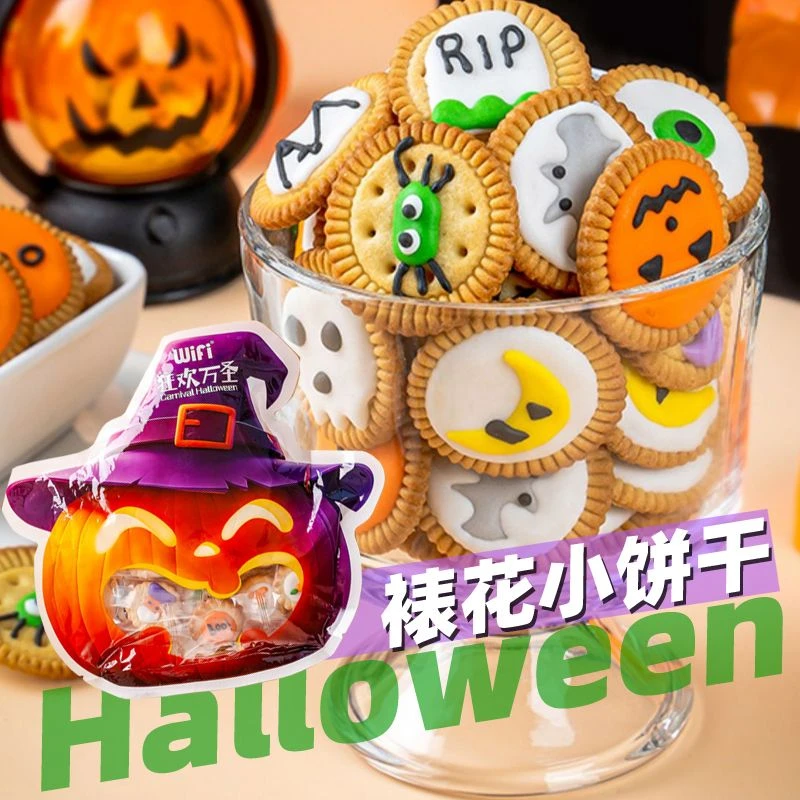 裱花小饼干卡通网红高颜值搞怪装饰万圣节礼物儿童零食独立包装