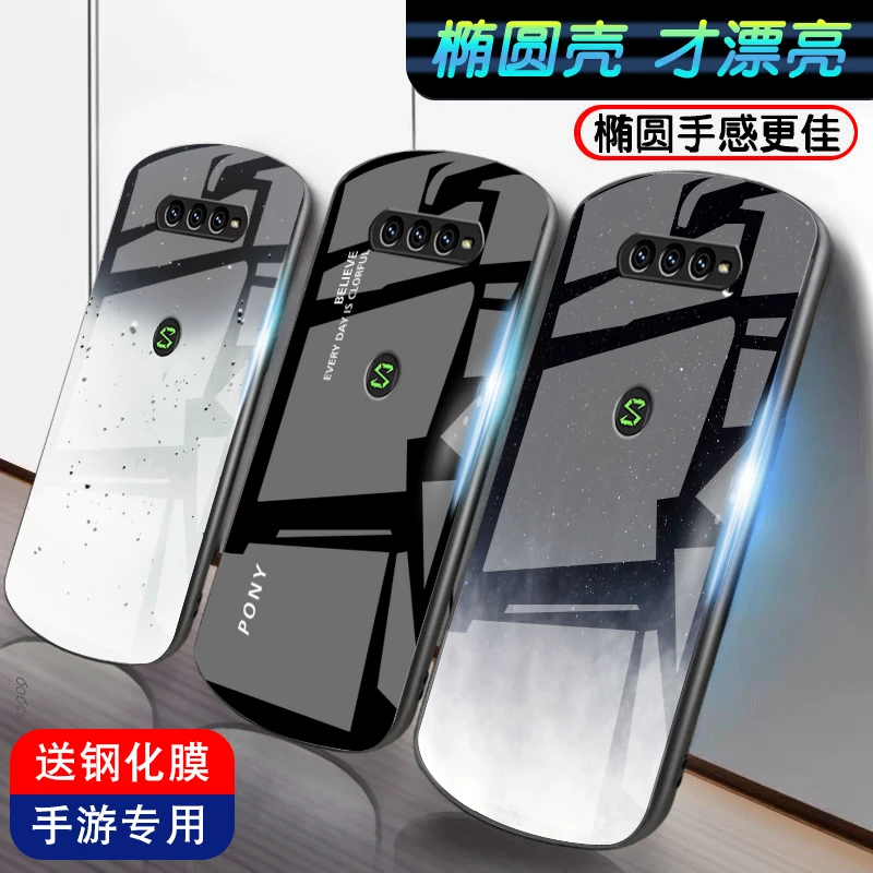 适用于小米黑鲨4pro手机壳新款MI黑鲨4s椭圆4Spro全包防摔男玻璃