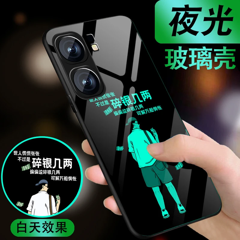 适用iQOONeo9手机壳新款iqooneo9pro防摔夜光玻璃壳全包潮硅胶套