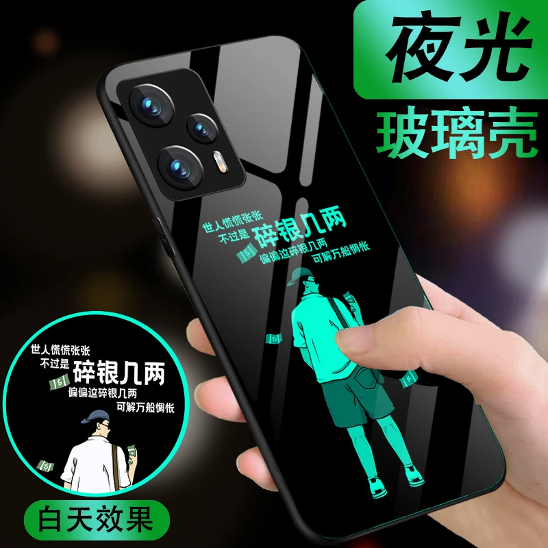 适用红米note12turbo手机壳男新款redmi防摔夜光玻璃个性全包外壳