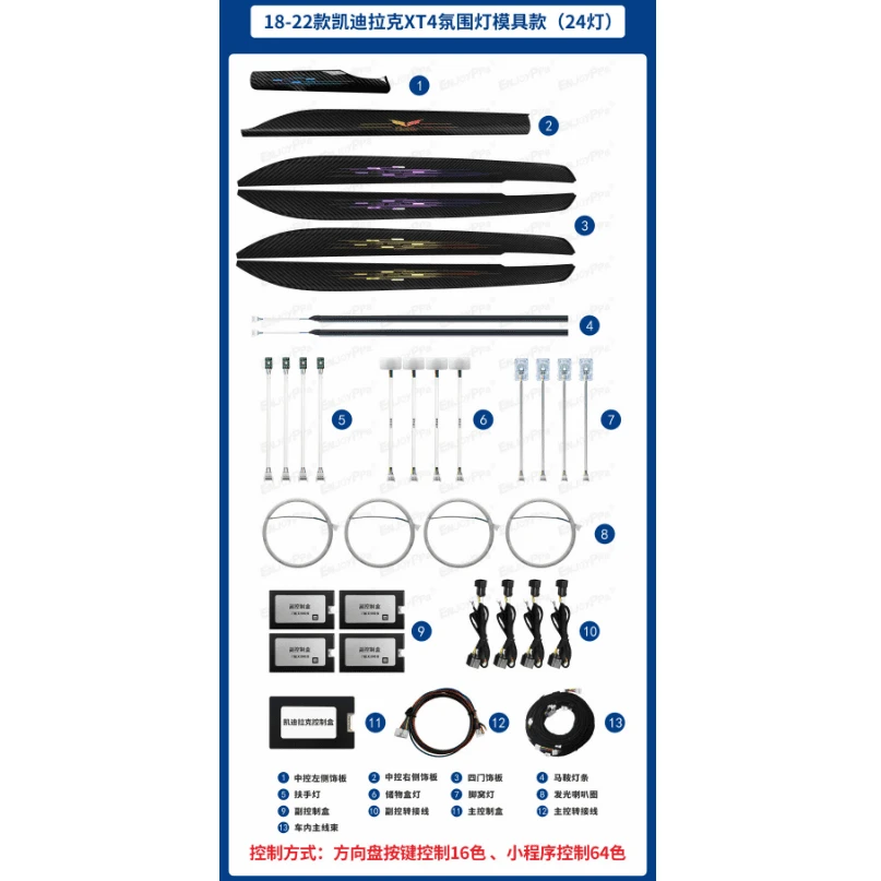 凯迪拉克XT4专用氛围灯/方向盘按键控制/小程序控制/全国包安装