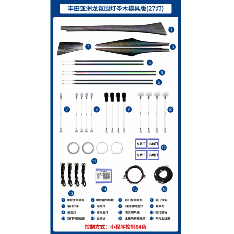 19-23丰田亚洲龙专用氛围灯/小程序控制/全国包安装/车载好物
