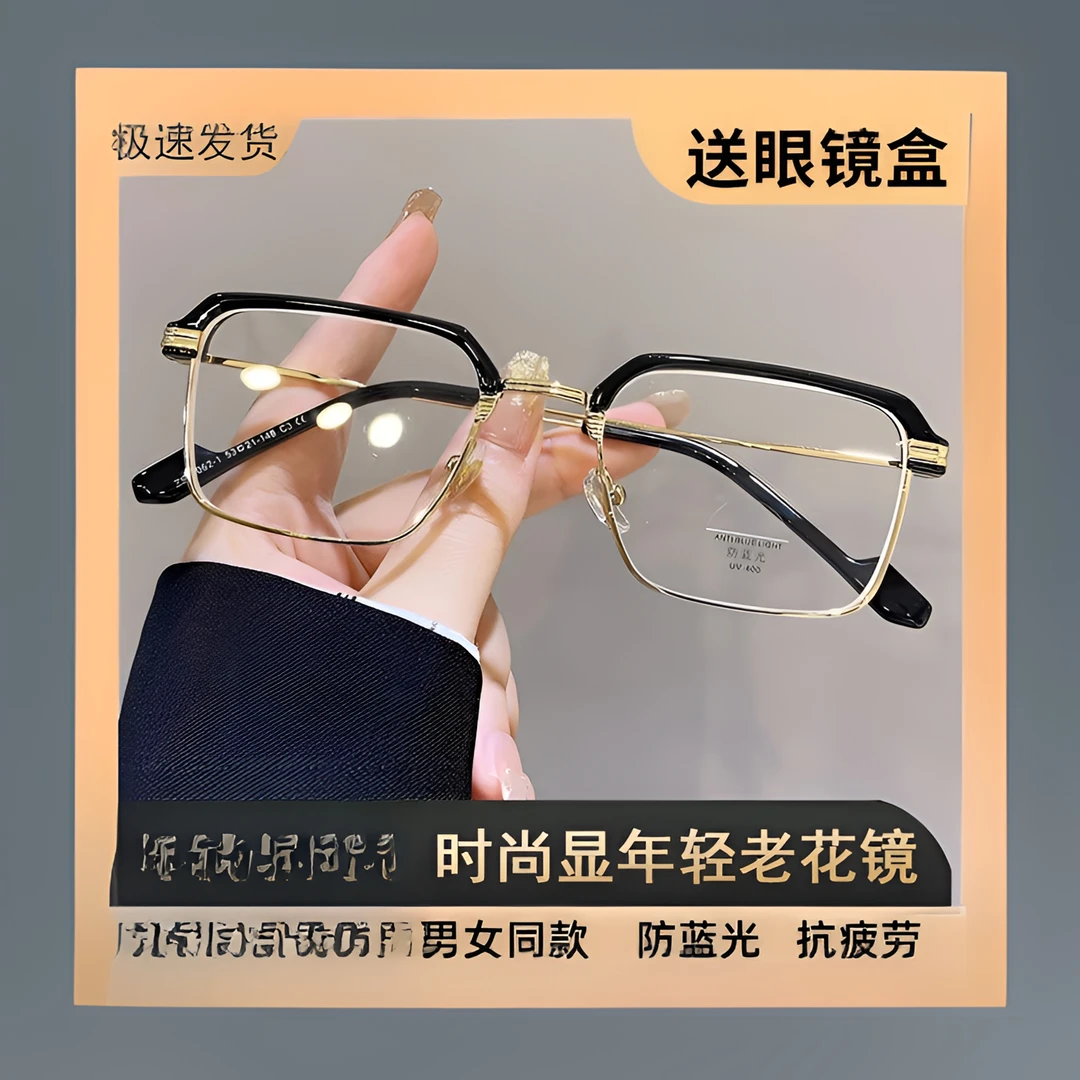 高清高档老花眼镜男士复古超轻蓝光专用老花镜远近两用自动变焦