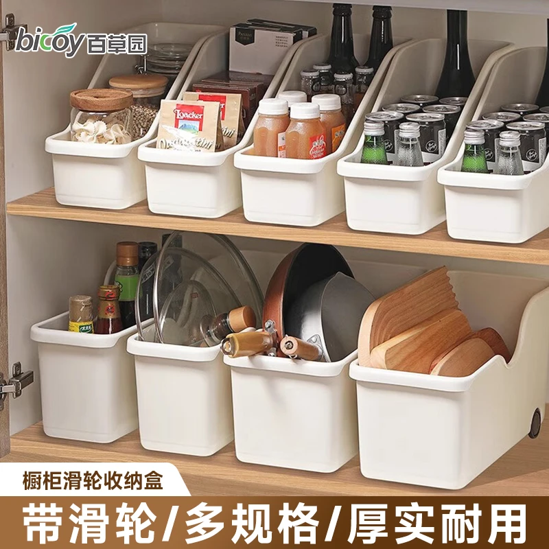 bicoy厨房收纳盒锅具油瓶酱油瓶收纳厨房置物储物收纳神器多功能