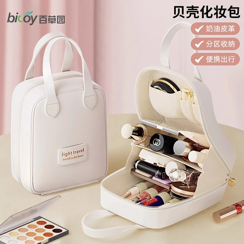 百草园贝壳化妆包口红收纳包美拉德化妆包大容量网红风多功能便携