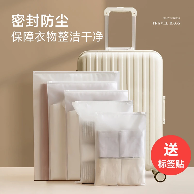 百草园旅行收纳袋内衣服衣物鞋子密封袋行李箱整理防水分装拉链袋