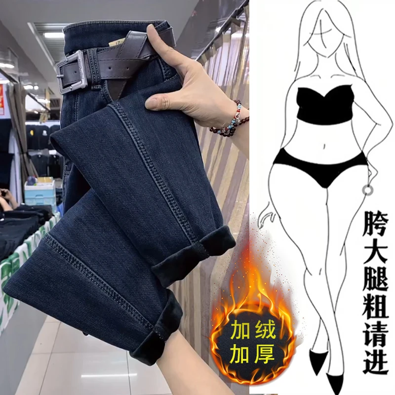 大码牛仔老爹裤女2024秋冬加绒弹力哈伦裤梨形身材腿粗屁股大裤子