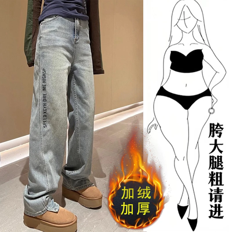 大码高腰显瘦牛仔裤女胖mm秋冬加绒加厚阔腿直筒拖地裤香蕉堆堆裤
