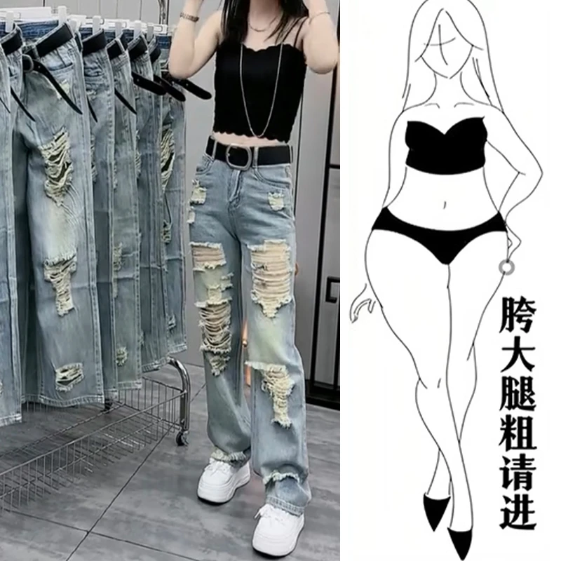 早秋新款破洞牛仔裤女高腰显瘦窄版阔腿裤潮流百搭直筒拖地长裤子