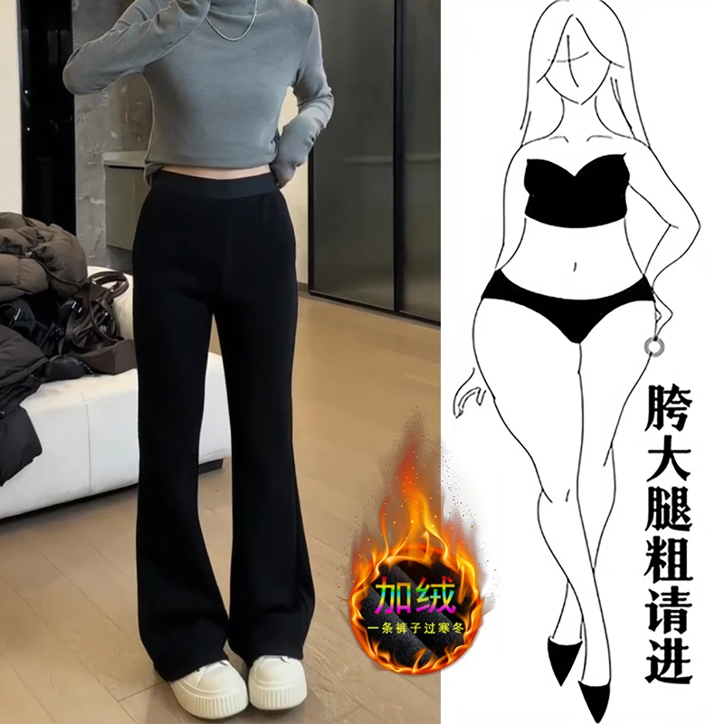 2024冬季加绒弹力喇叭裤女高腰显瘦修身超模裤垂感拖地裤微喇叭裤