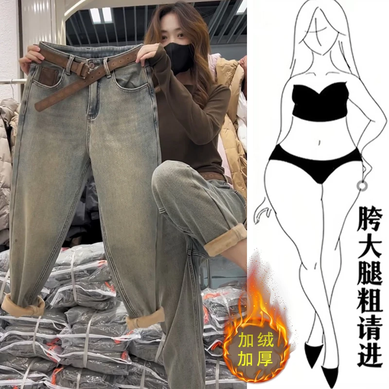 大码加绒老爹牛仔裤女冬新款高腰宽松休闲哈伦裤腿粗屁大显瘦裤子