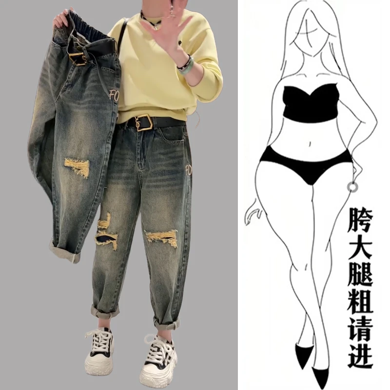 大码破洞牛仔裤女2024春新款高腰显瘦宽松哈伦老爹裤梨形身材裤子