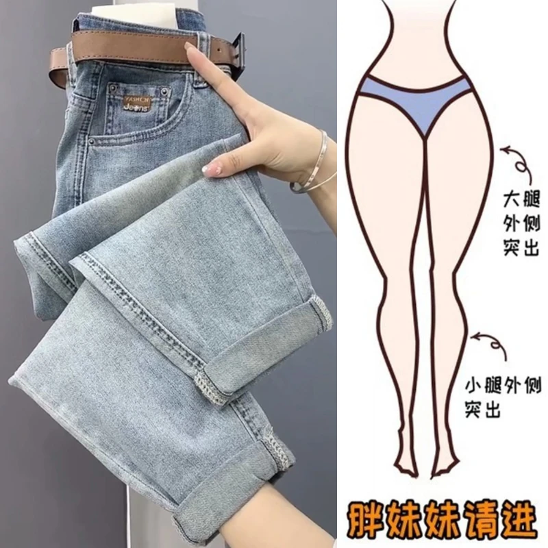 大码女装高腰牛仔裤女秋季新款宽松哈伦老爹裤微胖mm显瘦裤子弹力