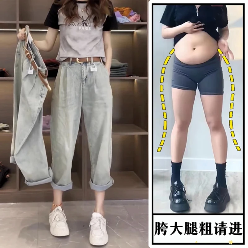 春季新款浅色牛仔裤女大码微胖mm宽松显瘦老爹裤梨型身材遮肉裤子