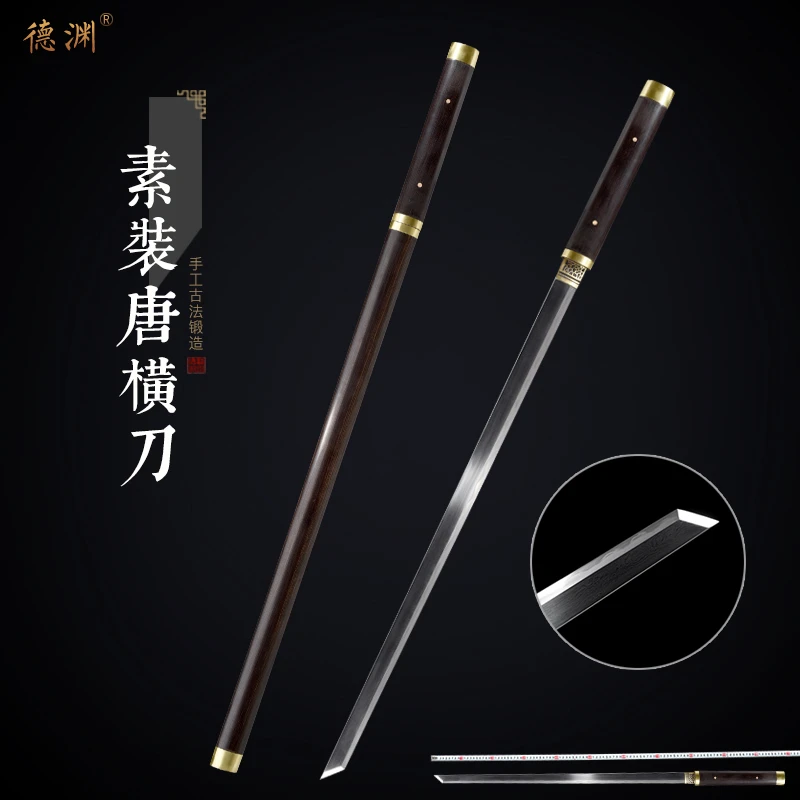 【素装唐横刀】精炼花纹钢烧刃 包铜 黑檀木 钟季超-未开刃