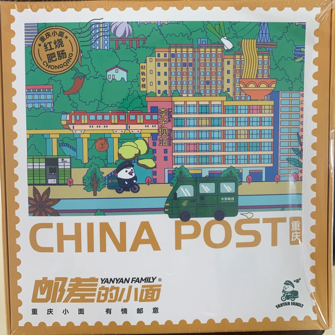 邮差的小面（重庆小面 四种口味  快乐加倍）