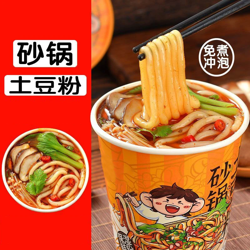 砂锅土豆粉湿粉麻辣烫免煮冲泡方便速食香辣酸辣粉美味方便食品