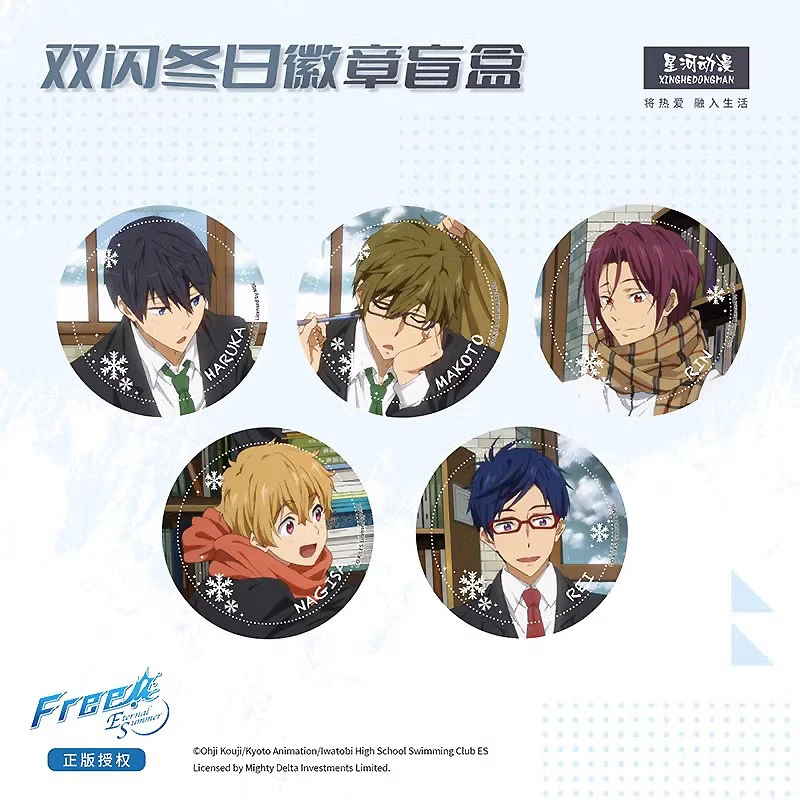 现货 Free！男子游泳部冬日系列 双闪徽章动漫周边吧唧 七濑遥