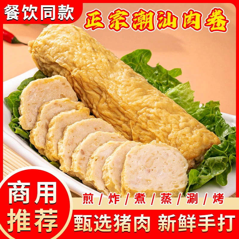 商用肉卷17包-猪脚饭、肉卷饭配菜等