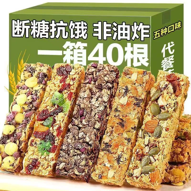 坚果燕麦酥能量蛋白棒压缩饼干低无0蔗糖粗粮代餐饱腹脂肪零食品