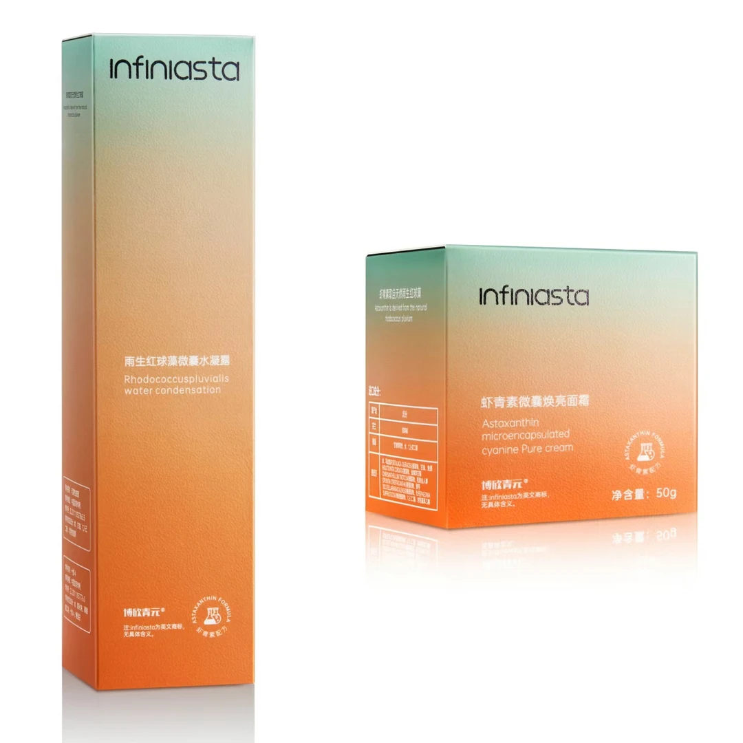 【达人专属 到手1组】博欣青元虾青素水凝露 面霜 水凝露小样