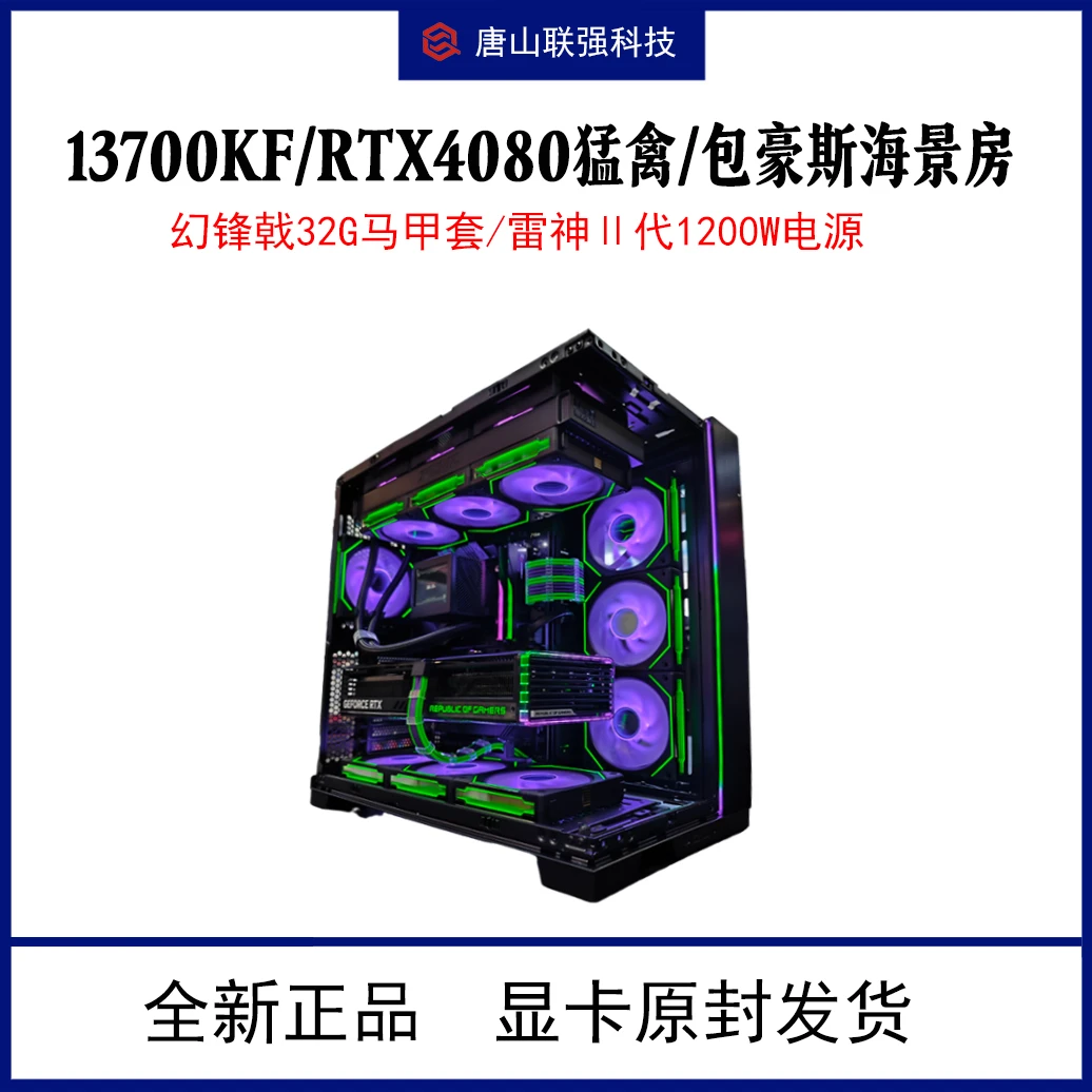 13700KF+RTX4080 OC+Z790-H+包豪斯海景房