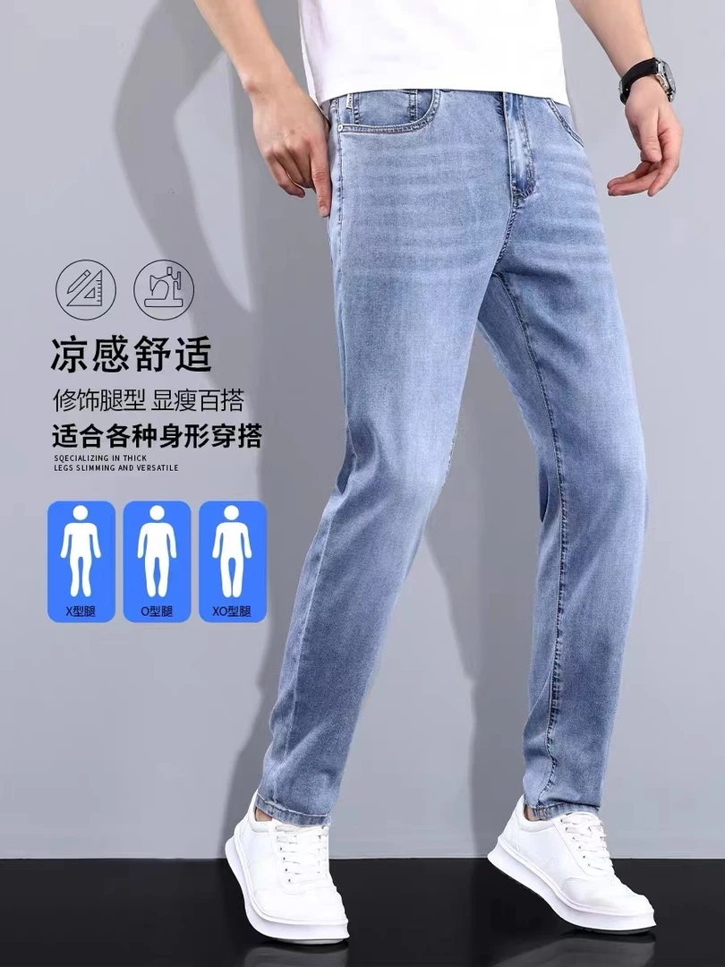 2025年孤品春夏超薄百搭男款男士轻奢牛仔裤001——200潮流牛仔裤