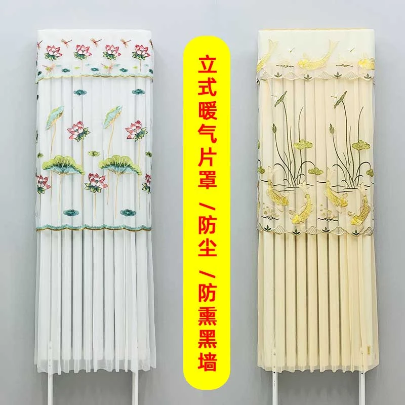 竖款暖气片罩防尘罩新简约现代遮挡装饰立式老式全包防熏墙罩家用