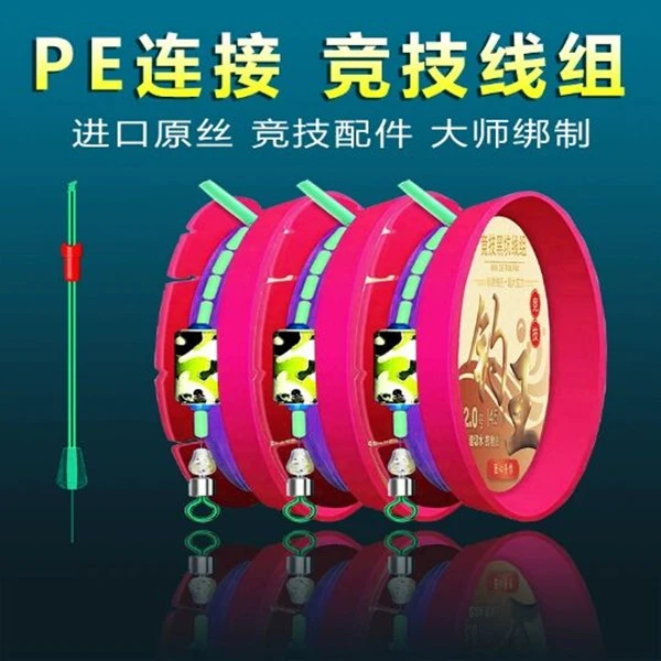 手工精绑竞技成品线组迷彩主线刻度连接硅胶
