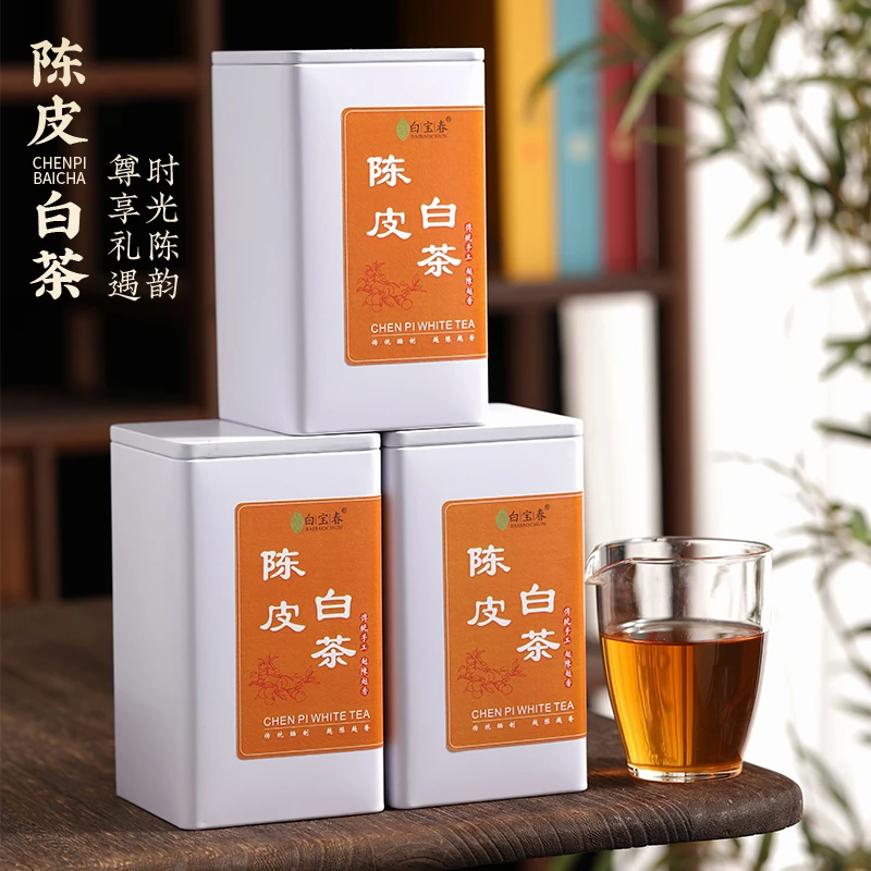 高品陈皮白茶小圆片100泡一斤二两老白茶醇厚甜润600g果香甜润