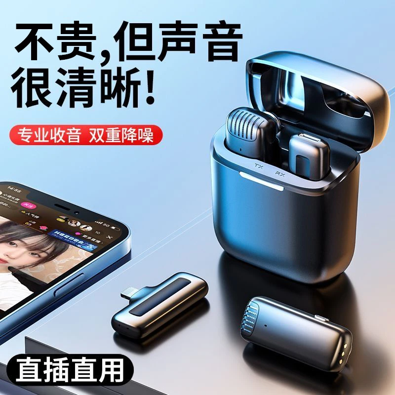 无线麦克风领夹式手机话筒vlog视频直播采访通用主播声卡带仓