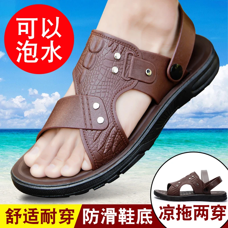 夏季外穿凉鞋男款厚底休闲泡水沙滩软底时尚大码耐磨透气舒适男凉