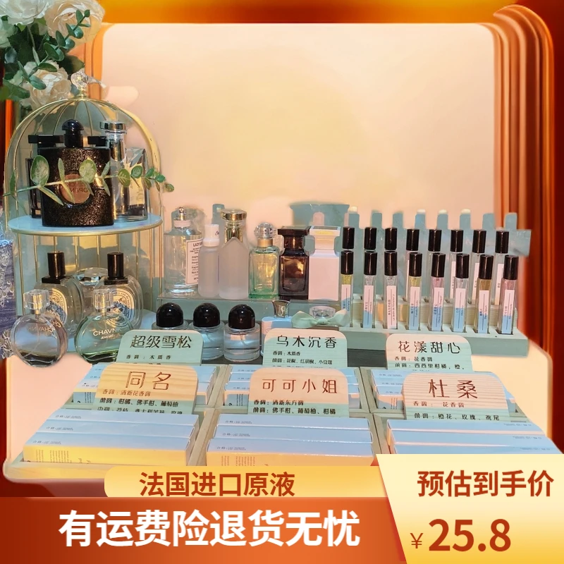 黑鸦片白茶大吉岭茶反转巴黎蔚蓝银色山泉可可小姐粉邂逅香水小样