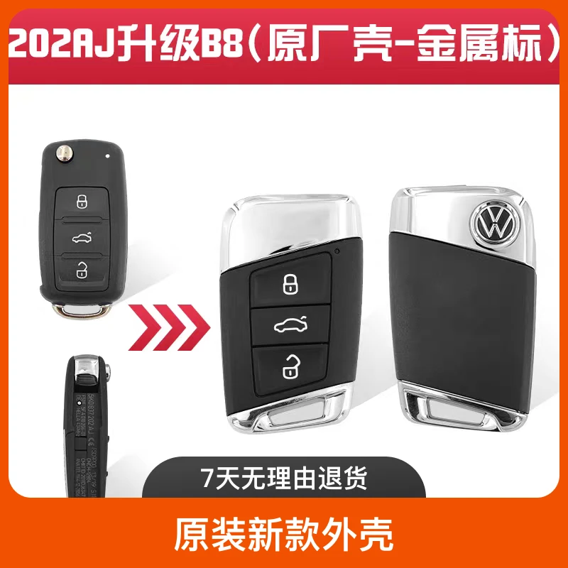 适用大众车智能遥控钥匙改装替换升级迈腾B8高尔夫八原装新款外壳