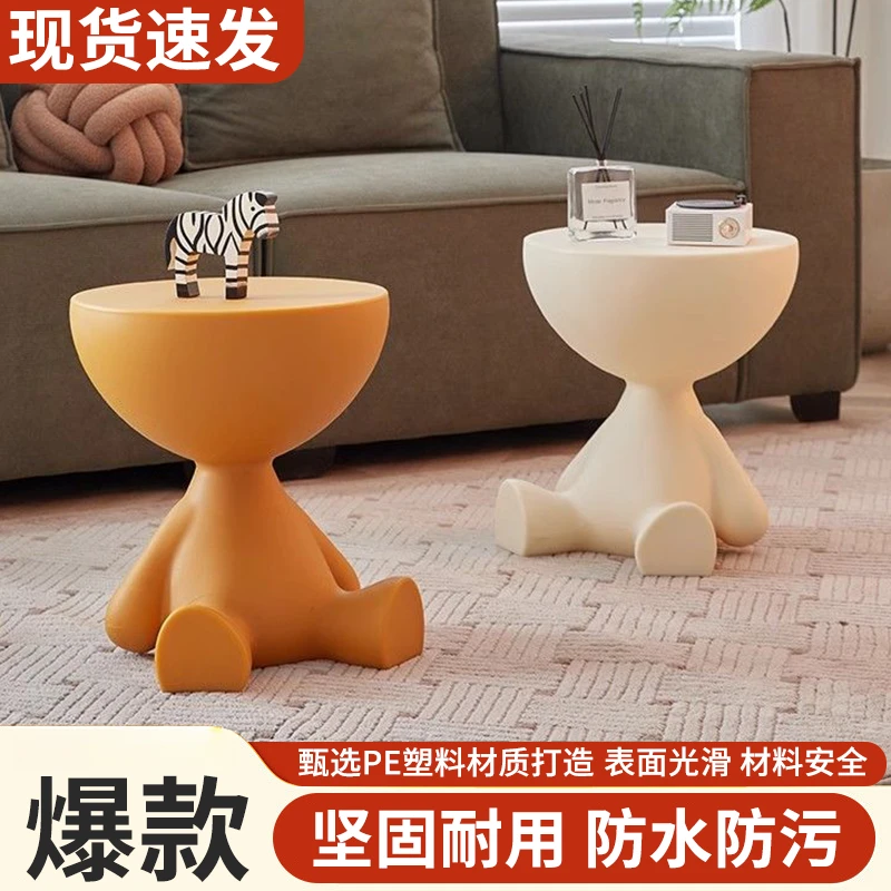 【新品】奶油风创意平头茶几家用小户型沙发边几轻奢落地塑料摆件