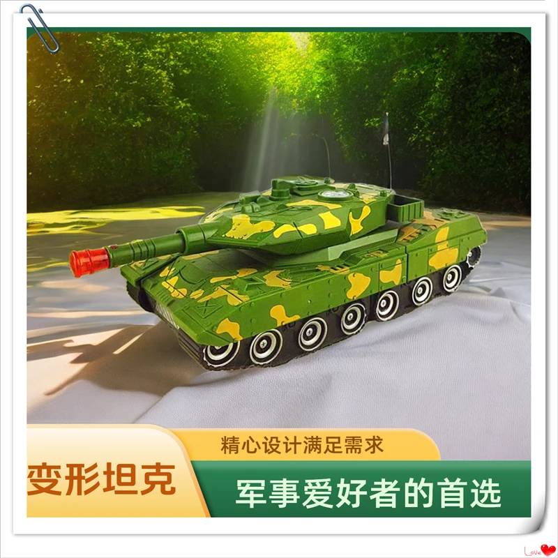 儿童男孩小孩玩具车电动坦克变形音乐灯光万向汽车益智机器人玩具
