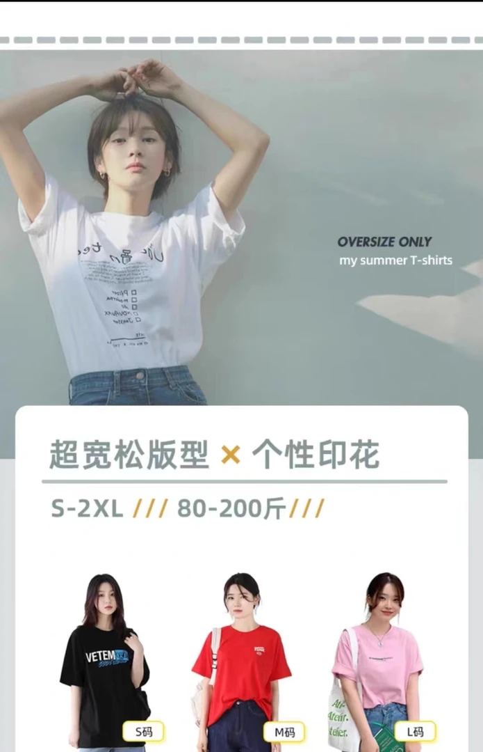 【全品类商品合集直播间使用按编码发货】t恤半袖宽松大码百搭圆领t