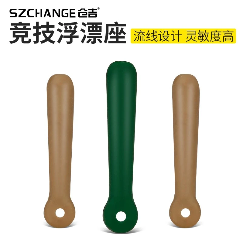 仓吉浮漂座漂座鱼漂座线组小配件插漂座优质钓鱼小配件渔具垂钓