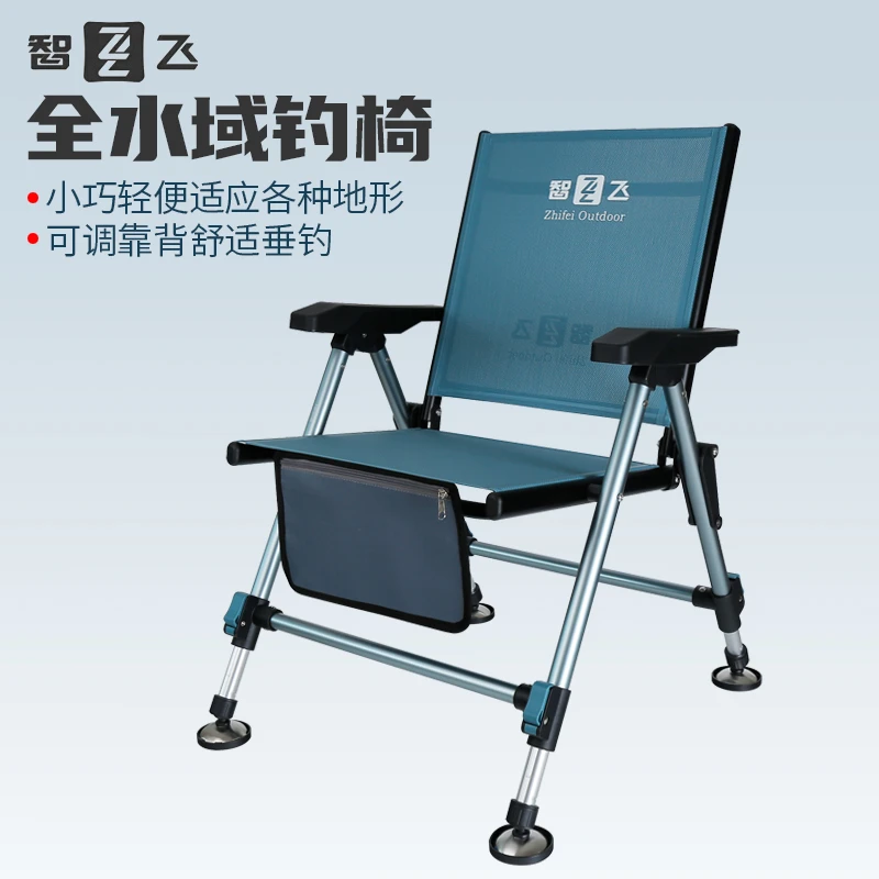 智飞智飞新款便携欧式小钓椅铝合金折叠轻便全地形多功能钓鱼椅子