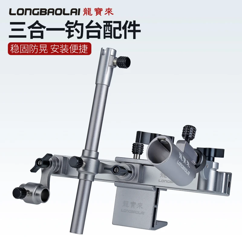 龙宝来钓台三合一配件炮台架鱼护架食盒架灯架饵盒架加固卡扣渔具