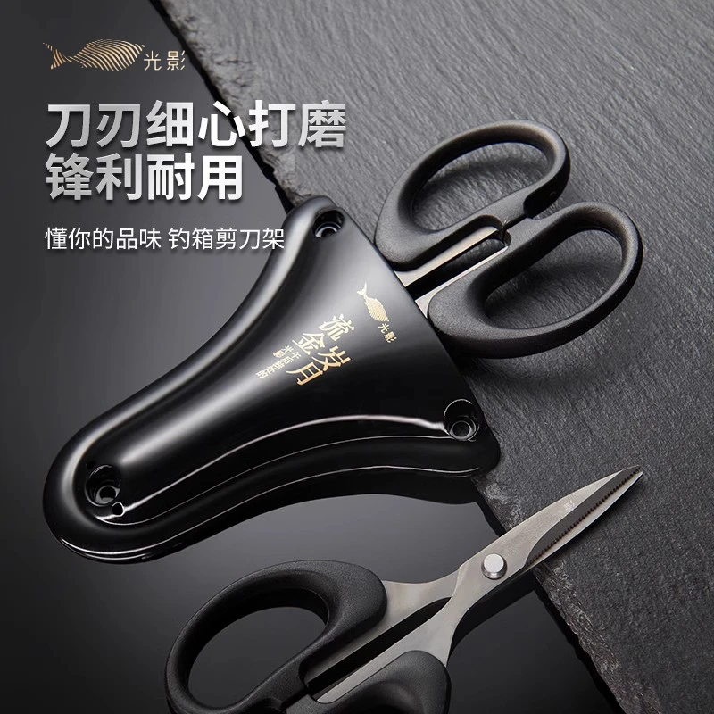 奥奇峰光影流金岁月不锈钢镀钛钓鱼锯齿小剪刀钓箱专用垂钓剪刀架