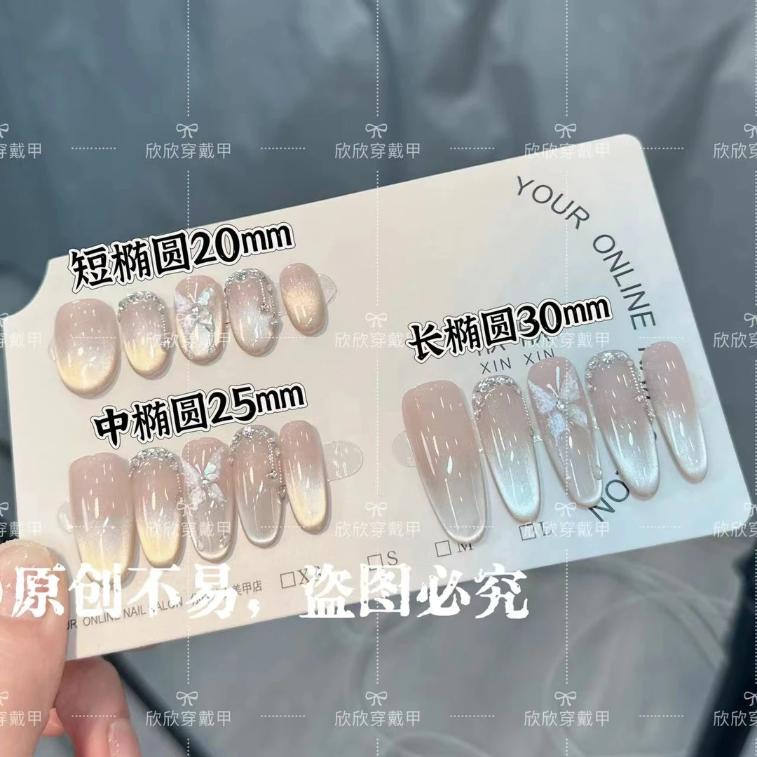 蝶语-Butterfly language 纯手工穿戴甲 10片装