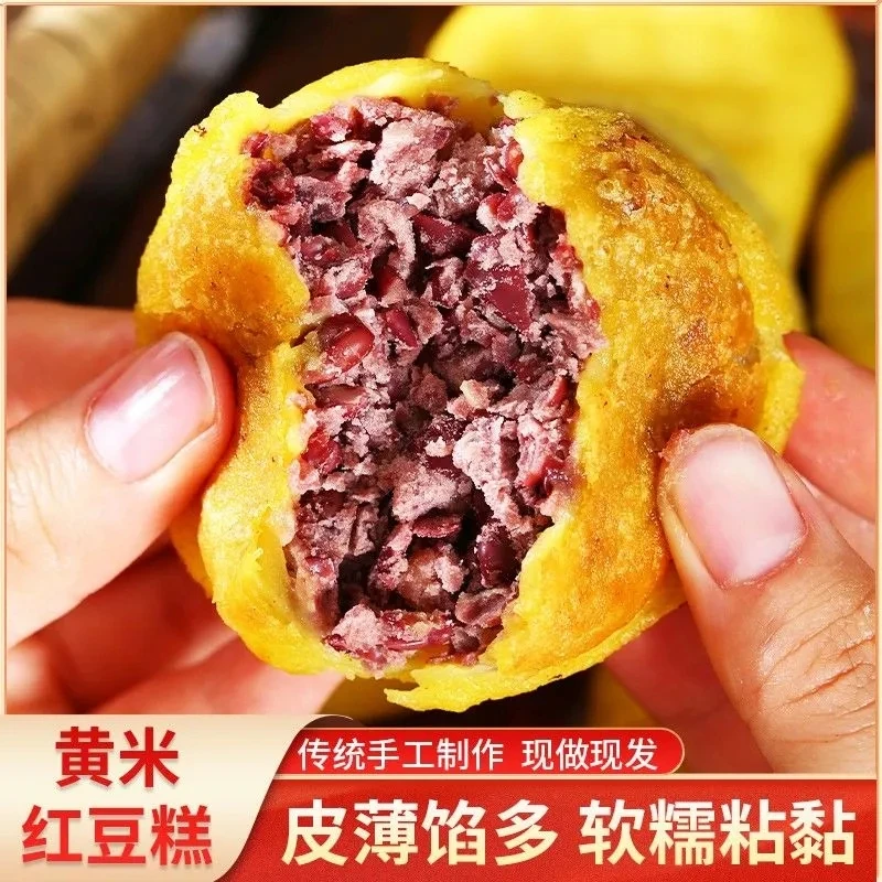 传统油炸糕香甜面团红豆馅油糕东北特色粘豆包真空加热粘窝窝500g