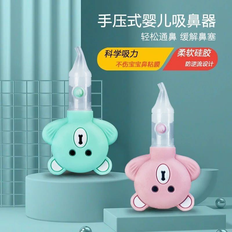 婴儿手动宝宝防逆流鼻屎夹清洁新生儿童鼻塞通鼻子吸取清理神器