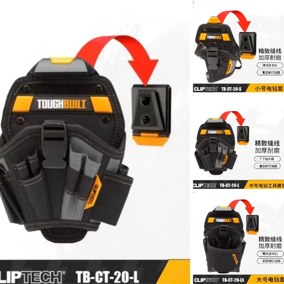 TOUGHBUILT 手钻包多功能工具腰包耐用收纳快挂工具袋腰包