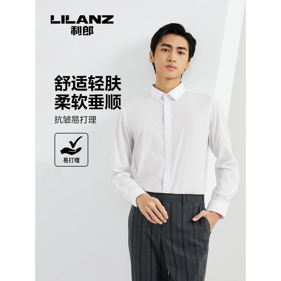 Lilanz/利郎 (23CZC001)长袖柔软舒适休闲修身纯色正统长衬